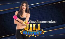 เว็บสล็อตแตกบ่อย jilislotbet.com รวบรวมเกมสล็อตทำเงินเจ๋งที่สุดในเอเชีย สล็อตเว็บตรงไม่ผ่านเอเย่นต์ ให้คุณมั่นใจทุกการเดิมพัน สมัครเล่นสล็อต