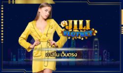 คาสิโน เว็บตรง ทางเข้า Jili slot เกมคาสิโน เล่นผ่านเว็บ สล็อตออนไลน์ รองรับ วอเลท ไม่มีขั้นต่ำ รวมคาสิโน มาตรฐาน เกมสล็อต เล่นผ่านมือถือ