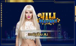 เกมยิงป้อม jili โบนัสแตกง่าย แตกหนัก ถอนเงินได้ไม่จำดัด บริการ ค่านคาสิโน สล็อตออนไลน์ เล่นผ่านมือถือ เข้าสู่ระบบ เว็บ jili slot เล่นผ่านเว็บ