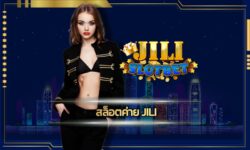 สล็อตค่าย jili รวมเกมคาสิโน ทุกค่าย ไว้ในเว็บเดียว ร่วมสนุก ลงทุนหลักร้อย ลุ้นกำไรหลักแสนหลักล้าน สมัคร สล็อตเว็บตรง jili slot แจกเครดิตฟรี