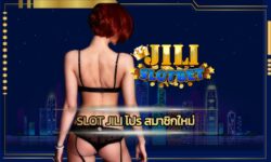 slot jili โปร สมาชิกใหม่ สมัคร สล็อตเว็บตรง จีลลี่ ทางเข้า อัพเดทใหม่ ล่าสุด 2023 เดิมพันหลากหลาย เกมสล็อต jili โบนัสแตกง่าย ถอนเงินได้ทันที