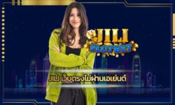 jili เว็บตรงไม่ผ่านเอเย่นต์ ยูสใหม่ยังไงก็แตก ระบบ เว็บสล็อต api ส่งตรงจาก บริษัทแม่ สมัคร สล็อตจิลิ่ แหล่งรวมเกมส์ คาสิโน เว็บใหญ่ ค่ายดัง