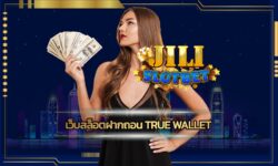 เว็บสล็อตฝากถอน true wallet ทันสมัย รวดเร็ว ตอบโจทย์ผู้ใช้งาน สร้างกำไรได้ทุกวัน สมัคร jili slot เกมสล็อต โบนัสแตกง่าย รางวัลใหญ่รอท่านอยู่