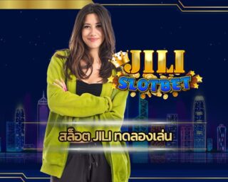 สล็อต jili ทดลองเล่น เข้าสู่ระบ คาสิโนออนไลน์ ยอดนิยมอันดับ1 บริการ เกมคาสิโน slot online ทุนน้อยก็เล่นได้ ลุ้นโบนัสใหญ่ ถอนเงินได้ไม่จำกัด